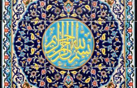 قرآن درمانی در قرآن و روایات