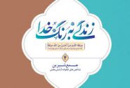 ضرورت پرداختن به «دین درمانی مشکلات خانواده»
