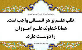 مبانی دین درمانی مشکلات خانواده (قسمت سوم)ضرورت تولید علم بر مبناي دین