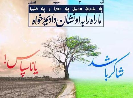 نکات کلیدی قرآن کریم (فایل pdf)