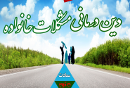 آموزش ساختاری سبک و روش زندگی سالم و استاندارد