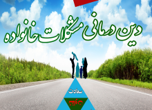 آموزش ساختاری سبک و روش زندگی سالم و استاندارد
