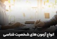 مقیاس وظیفه‌شناسی