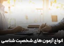 مقیاس وظیفه‌شناسی