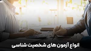 مقیاس وظیفه‌شناسی