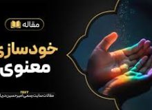 آزمون خودسازی در شب های قدر مبتنی‌بر دعای جوشن کبیر(قسمت اول)