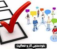 آزمون خودسازی در شب های قدر مبتنی‌بر دعای جوشن کبیر (قسمت دوم)